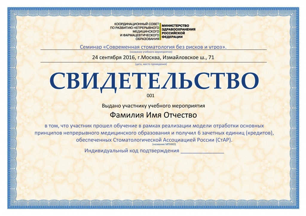 certificate_2016mal.jpg